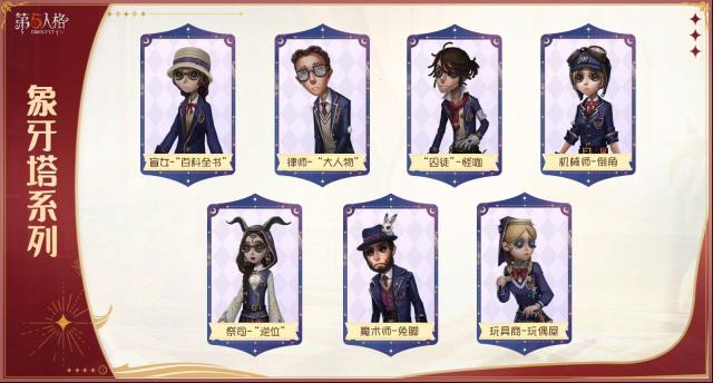 《第五人格》七周年庆有啥福利和玩法？
