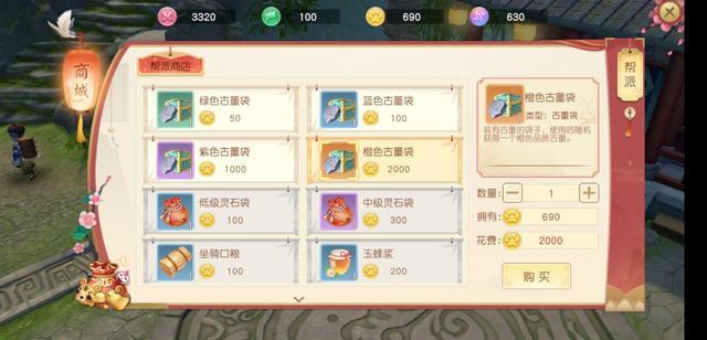 神雕侠侣2怎么提升好感度，提升好感获取绝学