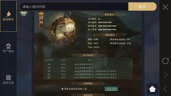 神都夜行录妖灵排行攻略，五行属性中值得培养的妖灵推荐