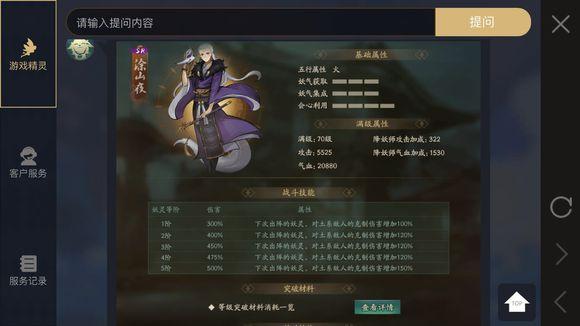 神都夜行录妖灵排行攻略，五行属性中值得培养的妖灵推荐