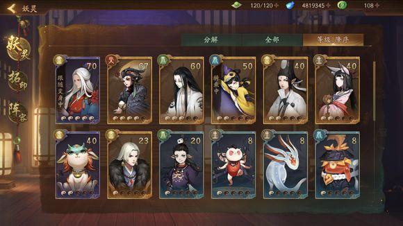 神都夜行录妖灵排行攻略，五行属性中值得培养的妖灵推荐
