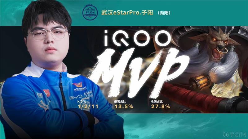 2024KPL年度总决赛11月7日赛事 武汉eStarPro对决北京WB以4比2取胜