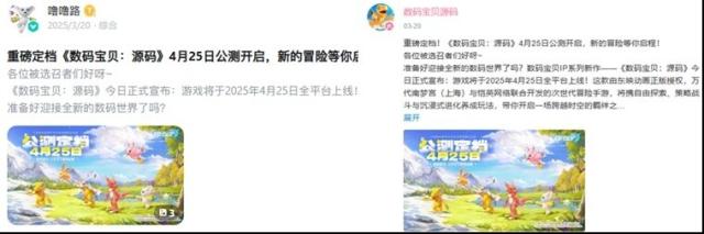 《数码宝贝：源码》预约突破 800 万有啥福利？