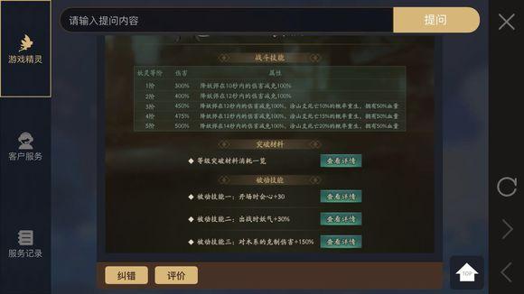 神都夜行录妖灵排行攻略，五行属性中值得培养的妖灵推荐