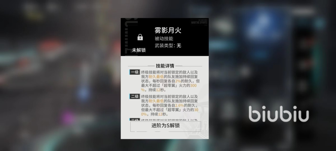 艾塔纪元超零翼技能好用吗 超零翼技能效果详解