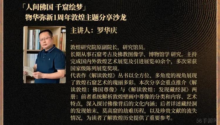 《物华弥新》一周年：以文物拟人化创新表达 绘就文化传承发展新画卷