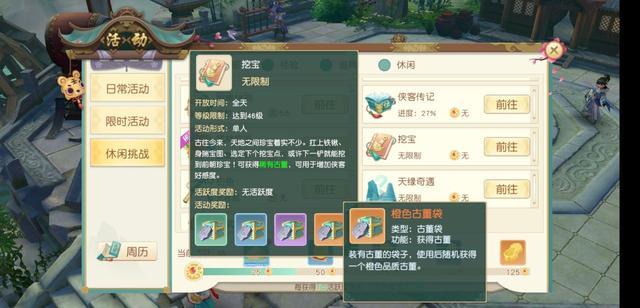 神雕侠侣2怎么提升好感度，提升好感获取绝学