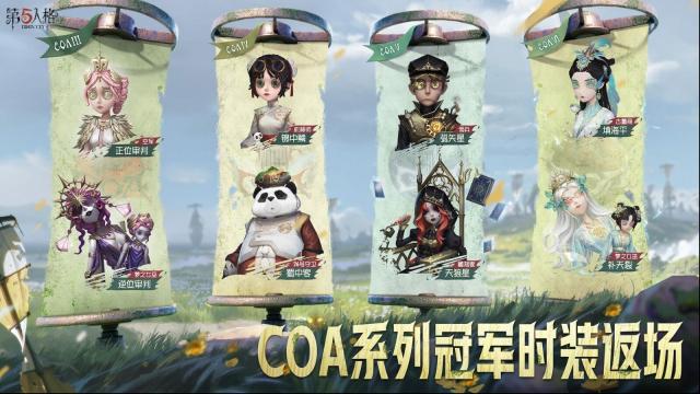 《第五人格》七周年庆有啥福利和玩法？