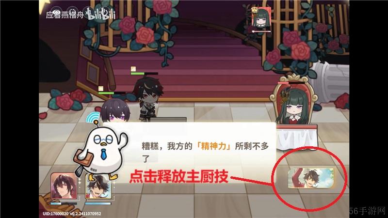 维斯塔的餐桌星火对决玩法是什么