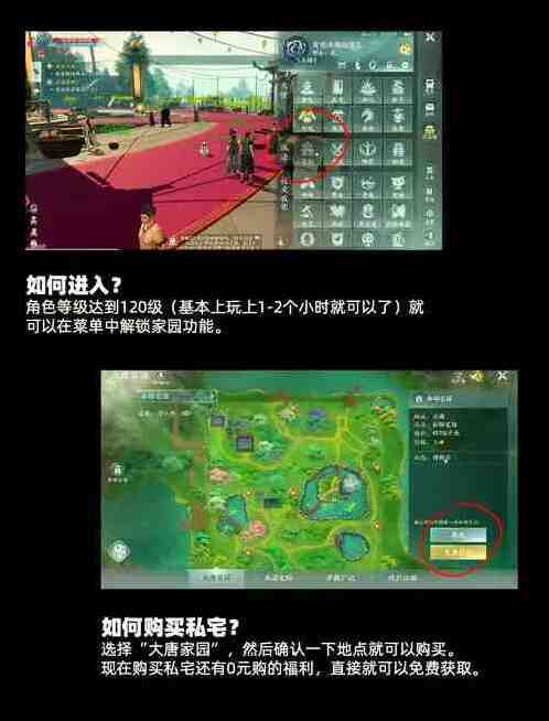 剑与家园新手攻略