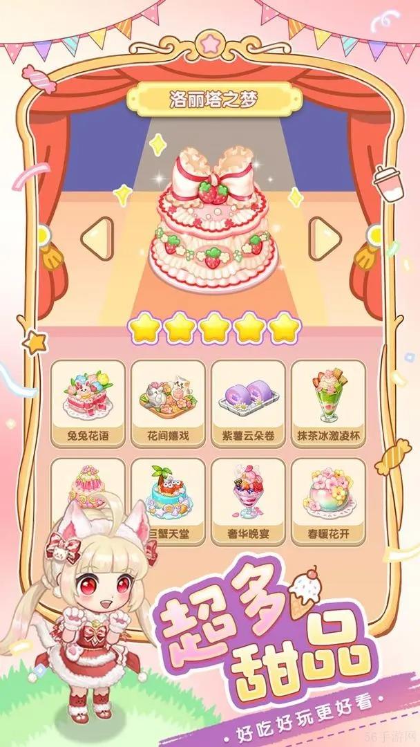 创意甜品屋兑换码2024最新