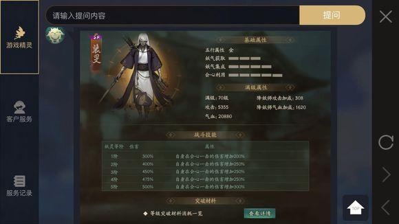 神都夜行录妖灵排行攻略，五行属性中值得培养的妖灵推荐