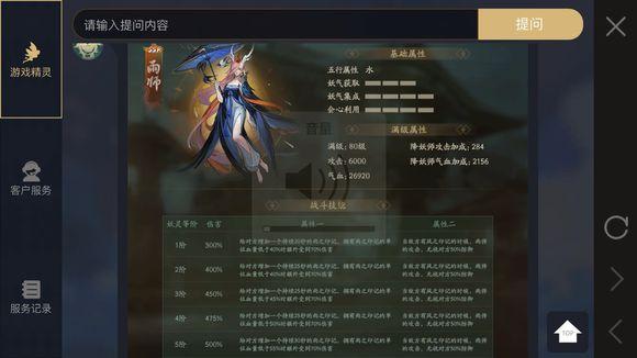 神都夜行录妖灵排行攻略，五行属性中值得培养的妖灵推荐