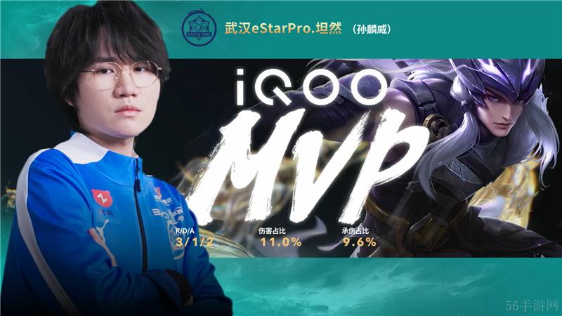 2024KPL年度总决赛11月7日赛事 武汉eStarPro对决北京WB以4比2取胜
