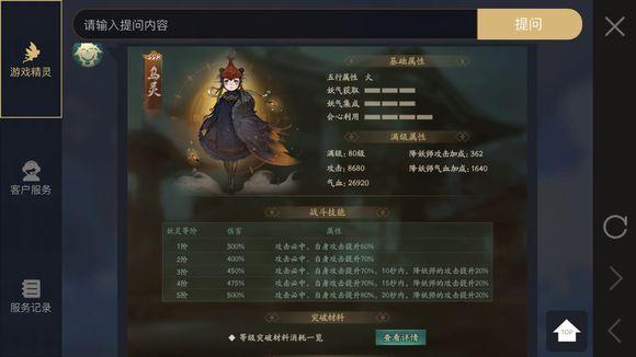 神都夜行录妖灵排行攻略，五行属性中值得培养的妖灵推荐