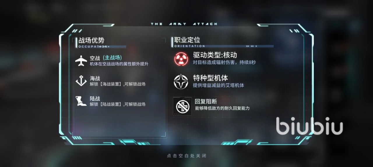 艾塔纪元超零翼技能好用吗 超零翼技能效果详解