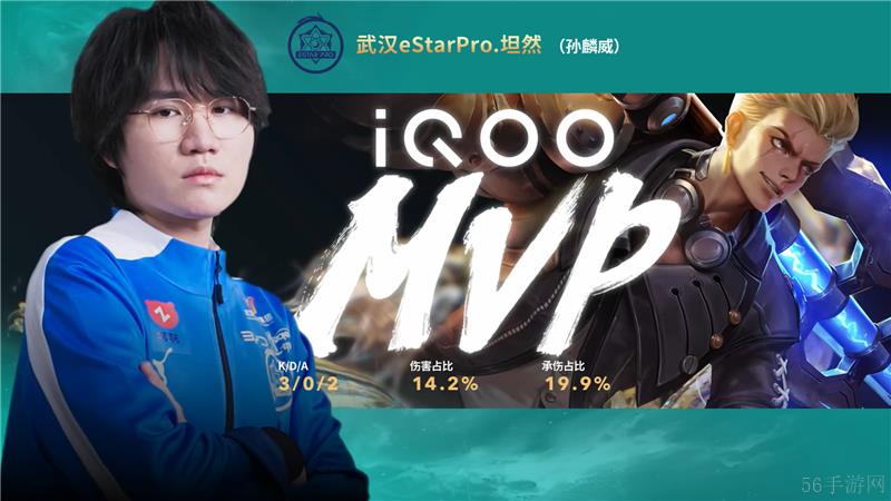 2024KPL年度总决赛11月7日赛事 武汉eStarPro对决北京WB以4比2取胜