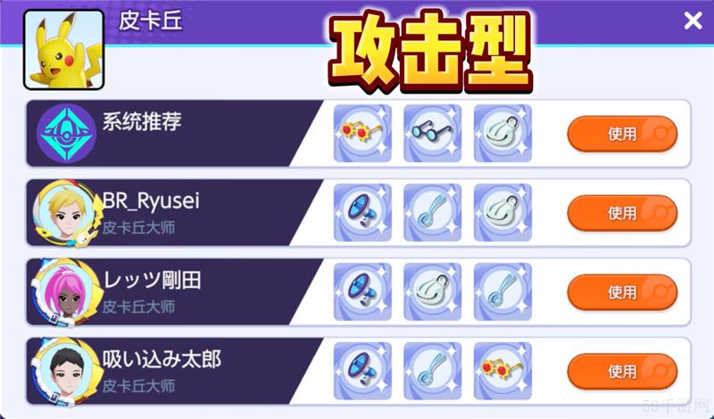 宝可梦大集结持有物搭配思路