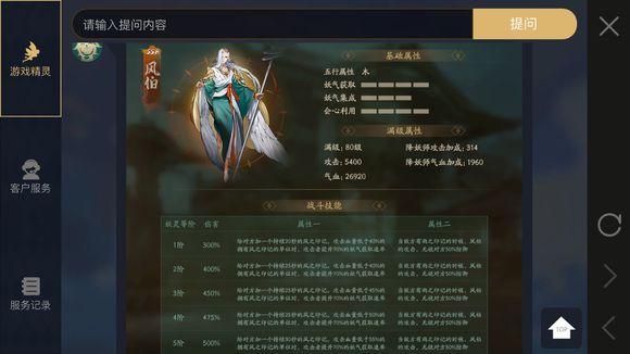 神都夜行录妖灵排行攻略，五行属性中值得培养的妖灵推荐