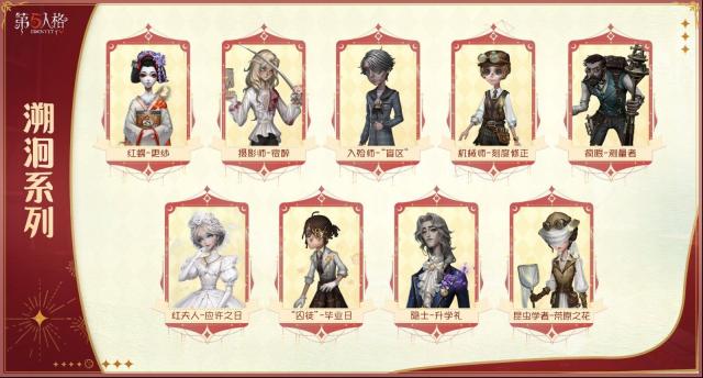 《第五人格》七周年庆有啥福利和玩法？