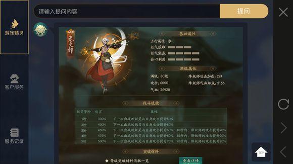 神都夜行录妖灵排行攻略，五行属性中值得培养的妖灵推荐