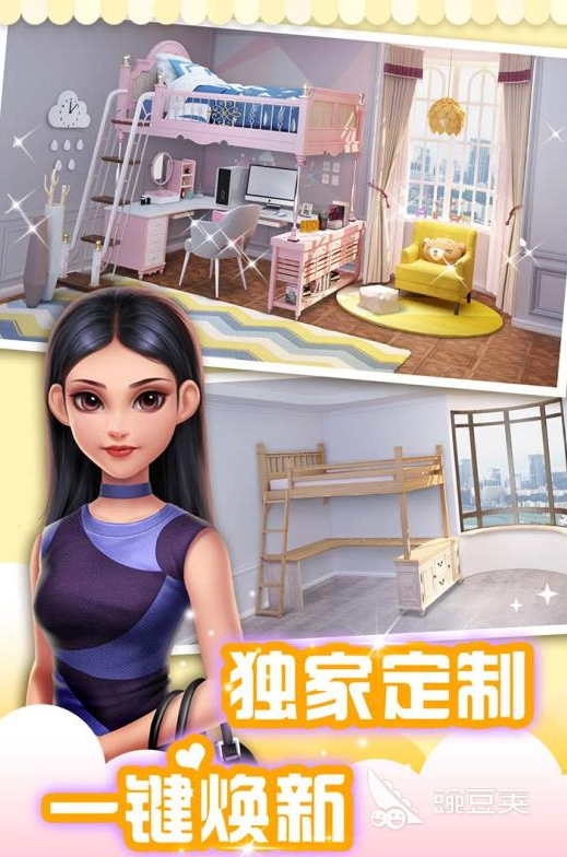 房子设计游戏有哪些 2024好玩的装修房子游戏分享