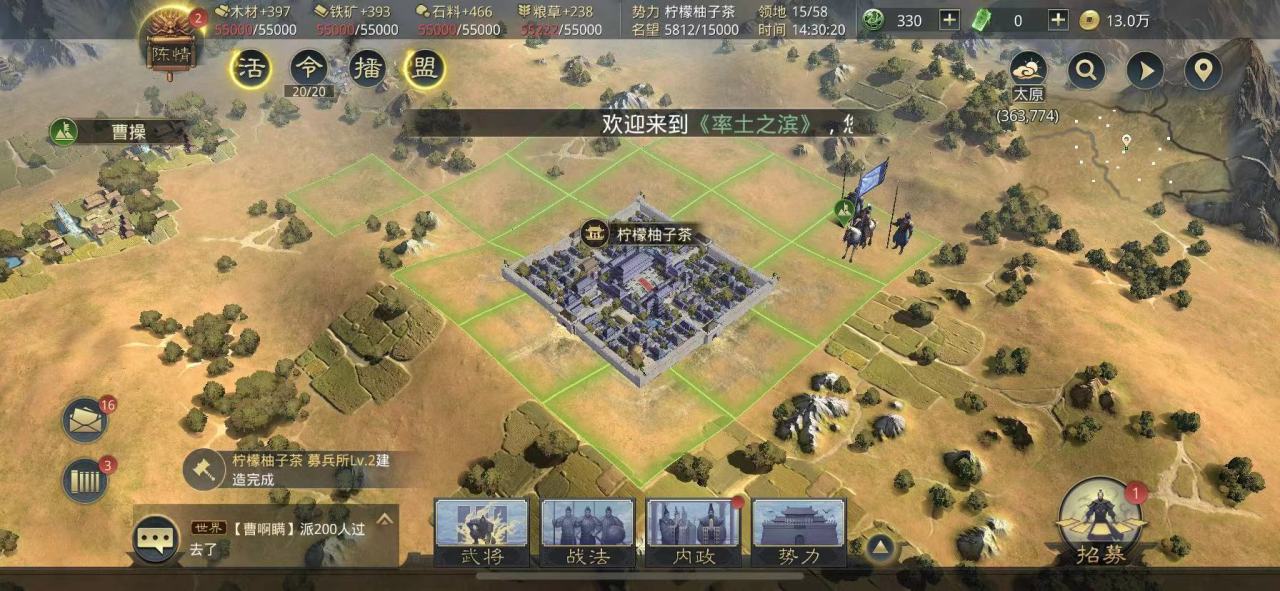 率土之滨新手不小心反叛了怎么办 反叛操作攻略