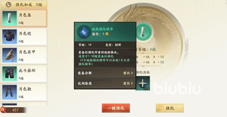 新天龙八部手游神符有什么用 新天龙八部手游神符作用说明