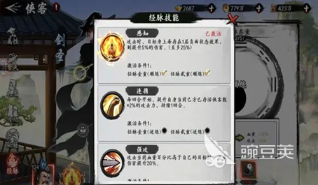 新射雕群侠传经脉介绍 经脉系统分析一览