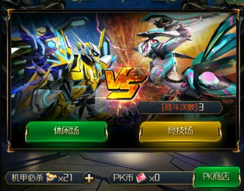 星河战神PK模式获取高分的三个要素[多图]