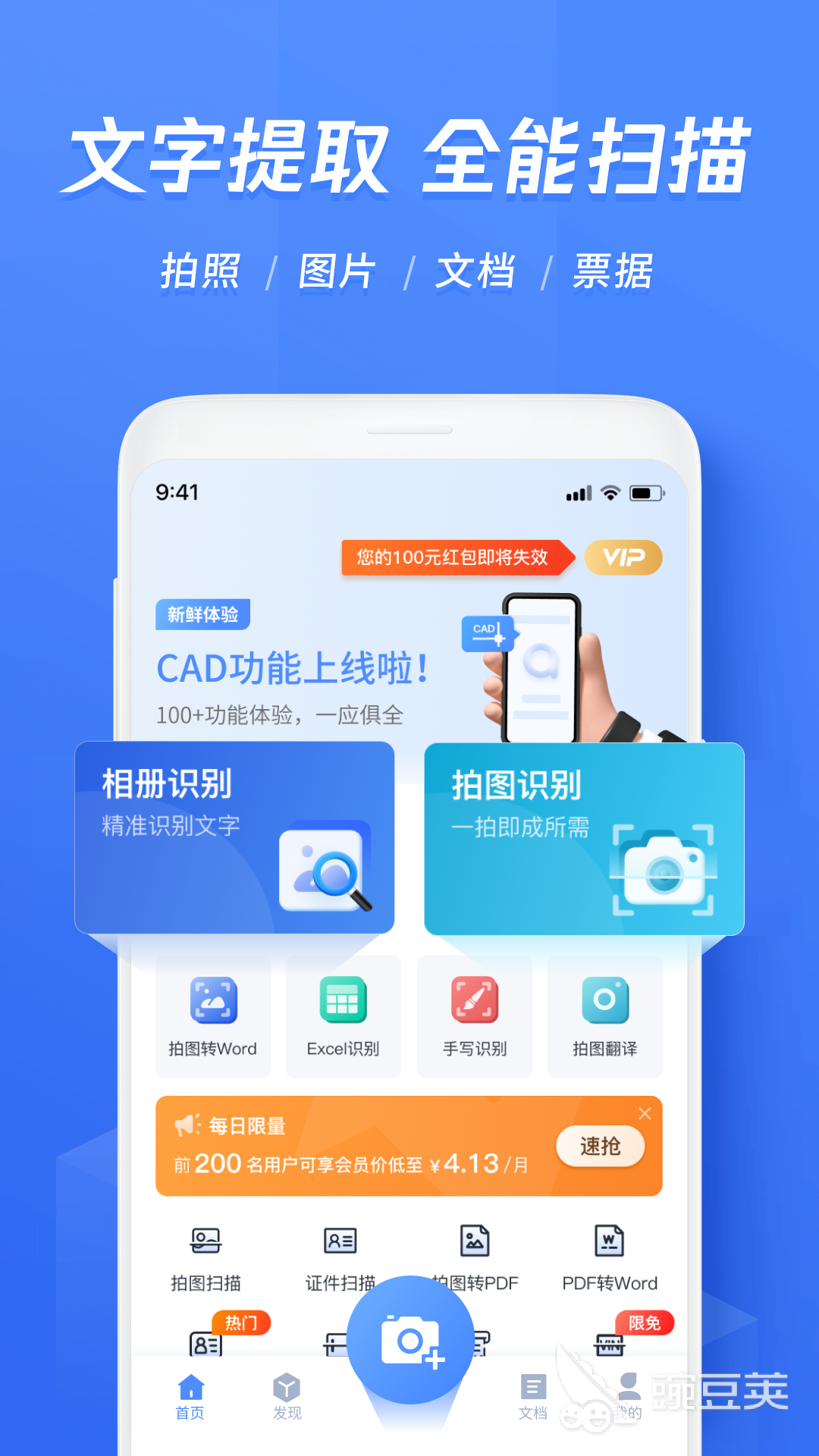 篆体字识别扫一扫app有哪些 篆体字识别扫一扫app分享