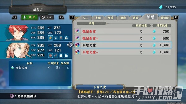 《伊苏10北境历险》设定介绍及玩法解析