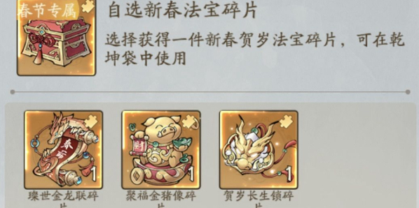 寻道大千水系洪荒灵兽嬴鱼怎么获得？