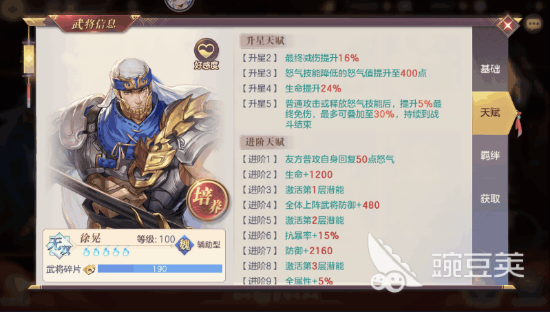 三国志幻想大陆蓝卡真的有用吗？中后期有用的蓝卡武将推荐