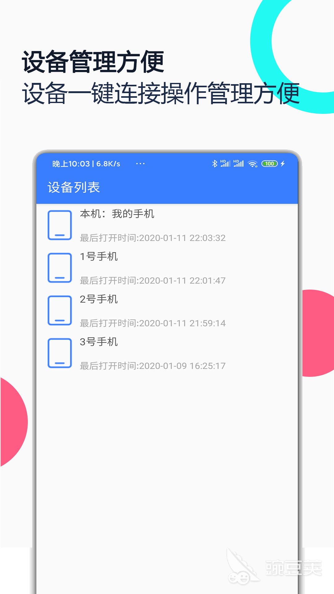 远程管理软件有哪些 火爆的远程管理软件排行榜分享
