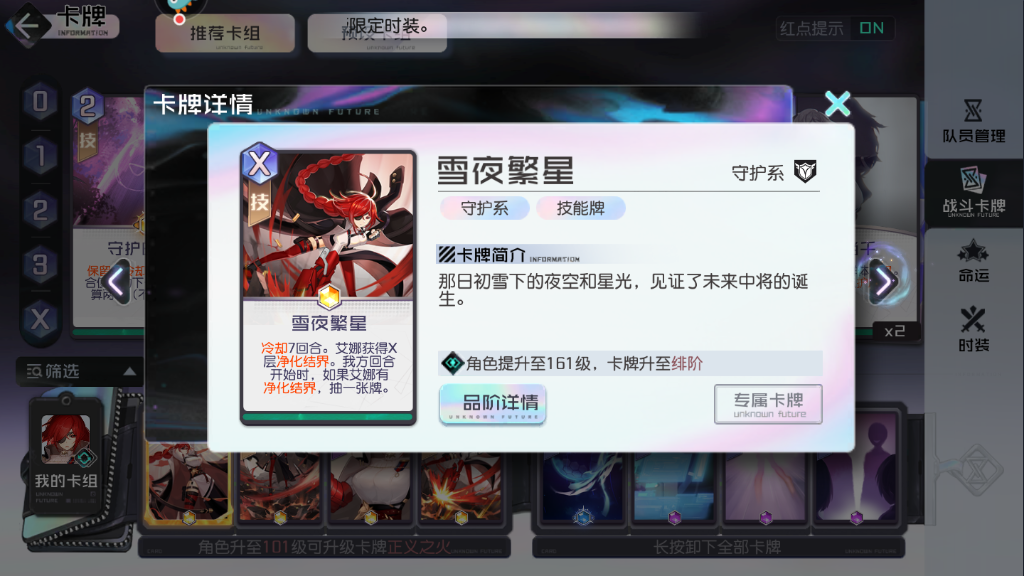 黑潮之上艾娜怎么样 艾娜属性详解