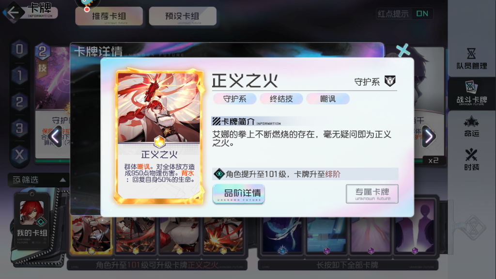 黑潮之上艾娜怎么样 艾娜属性详解