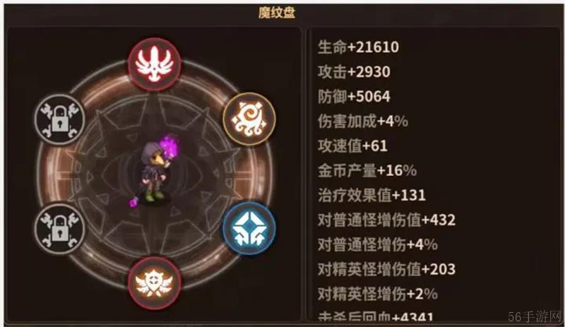 浮石之旅魔纹盘开启方法