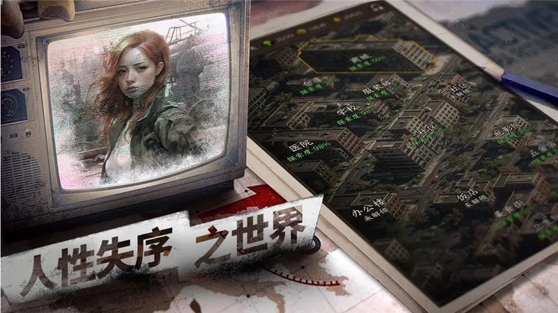 我在末世开超市新秩序兑换码2024最新