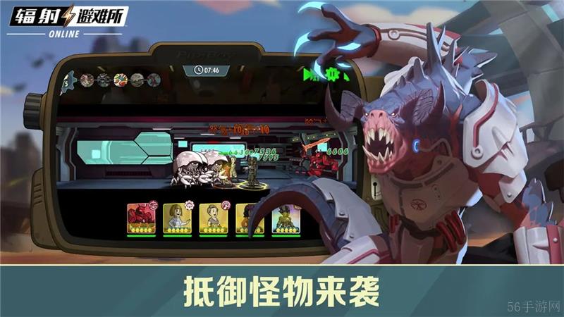 辐射避难所怎么找陌生人