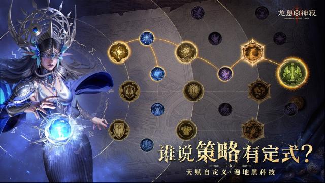 《龙息：神寂》为何如此火爆？