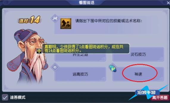 梦幻西游看图说话图片大全答案
