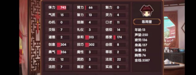 皇后成长计划2攻克弘瞻方法