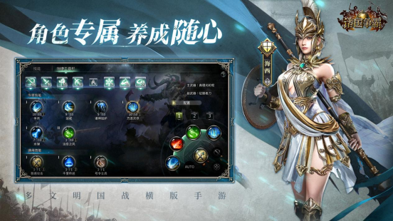 《诸国争霸》初征测试何时开启？