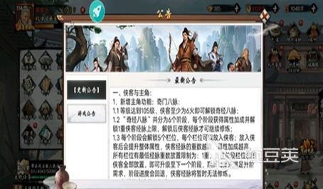 新射雕群侠传经脉介绍 经脉系统分析一览