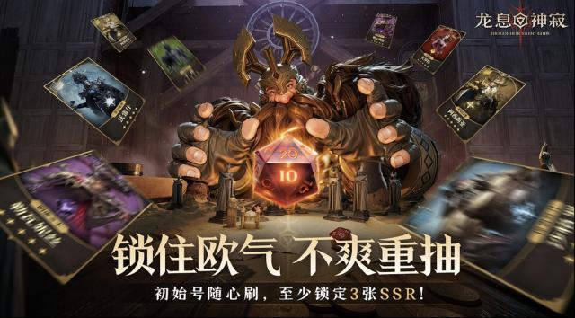 《龙息：神寂》为何如此火爆？