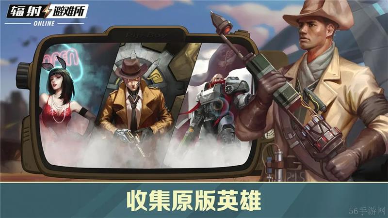 辐射避难所Online兑换码2024最新
