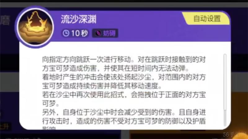 宝可梦大集结班基拉斯暴烈玩法