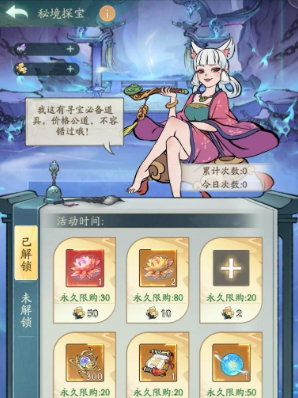 寻道大千水系洪荒灵兽嬴鱼怎么获得？
