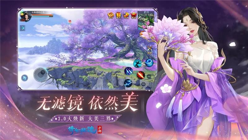倩女幽魂手游灵兽技能详细玩法